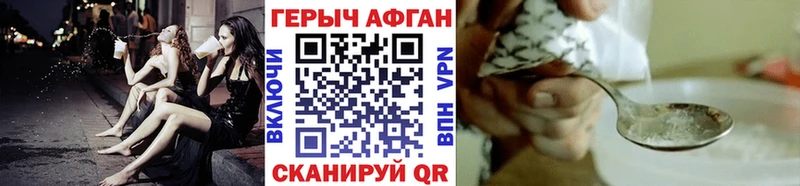 Героин герыч Неман