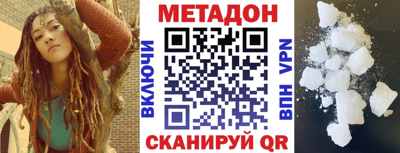 МЕТАДОН кристалл  где можно купить наркотик  Неман 